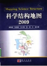 科学结构报告