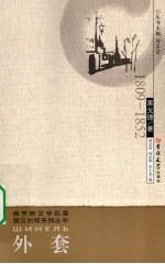 外套 1809-1852