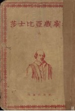 莎士比亚戏剧集 6