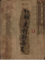 约翰·克利斯朵夫 第3册