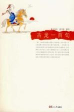 古龙一百句