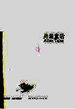 外星童话