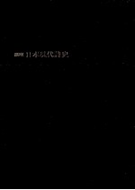 講座·日本現代詩史 1