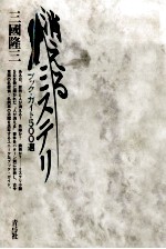 消えるミステリ