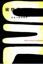 徒然草私感