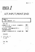 BASIC程式活用300题 上