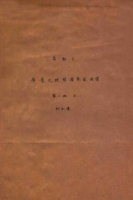 菲雅尔 年青大提琴演奏家 曲集 第1册 A