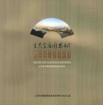 生态宜居园林城 上饶市创建国家园林城市掠影