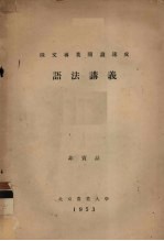 俄文专业阅读速成 语法讲义