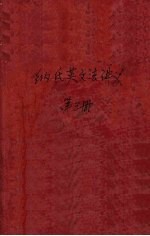 纸氏英文法讲义 4