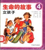 女孩子