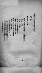 江西财政报告书