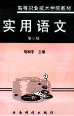实用语文