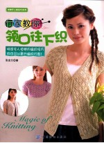 行家教你领口往下织