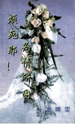 烦死耶,为情所困