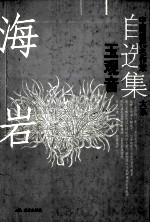 玉观音
