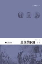 美国的108 下
