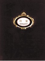 行宫 顶级酒店总统套房