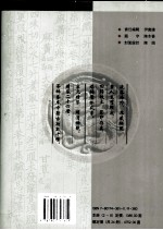 海外回归中医古籍善本集萃 8
