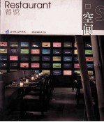 餐馆