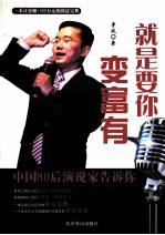 就是要你变富有