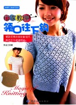 行家教你领口往下钩