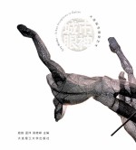 城市眼神 大连城市雕塑艺术