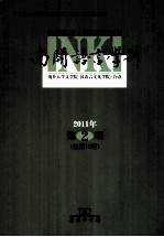 南开语言学刊 2011年 第2期 总第18期