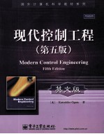 现代控制工程 英文版