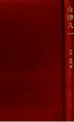 会津八一