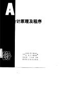 成本会计原理及程序