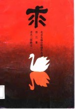 求 第2部