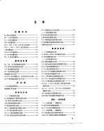 控制微电机产品样本 1978