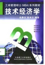 新编 1997 全国助理会计师资格考试考点分析及应试指导 A类