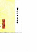 鲁迅和民间文艺