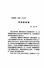 现代世界短篇小说选