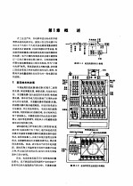 电机工程手册 第5卷 输变电设备 第32篇 电力半导体元件与变流器
