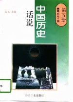 隋唐 五代十国