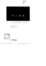 开心钥匙