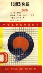 学会思考 思维