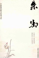 朱湘 15