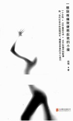 一想到疼痛我便想起我的小腹