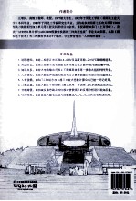 模拟电子技术简明教程