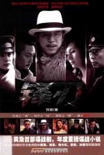 锋刃