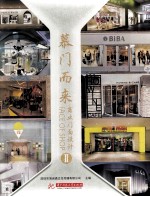 慕门而来 商业门面设计 2