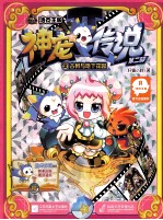 神宠传说 2 古树与地下花园