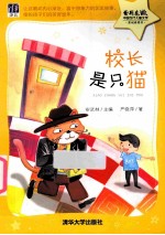 勇敢者的1000个冒险 魔法学校里的叛徒
