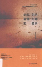 信念 供给身体力量的源泉