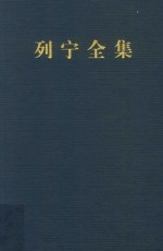 列宁全集 著作 25 1914.3-1914.7 第2版 增订版