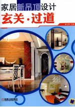 家居新吊顶设计 玄关·过道